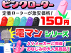 バナー