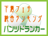 バナー