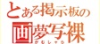 バナー