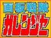 バナー
