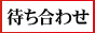 バナー