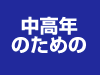 バナー