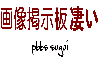 バナー